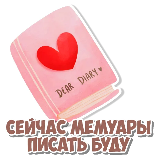 Стикер Девчачьи штучки