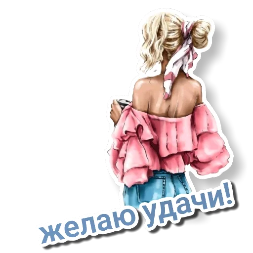 Стикер Девочки такие