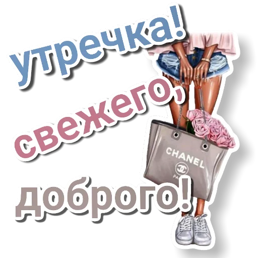 Набор стикеров