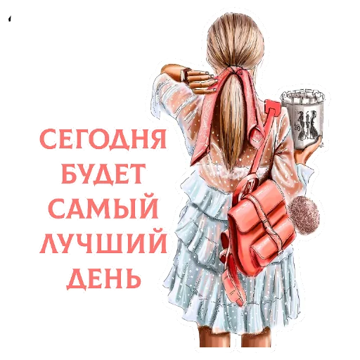 Набор стикеров