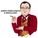 Набор стикеров