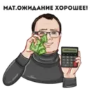 Набор стикеров