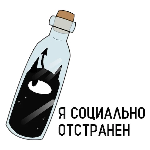 Набор стикеров
