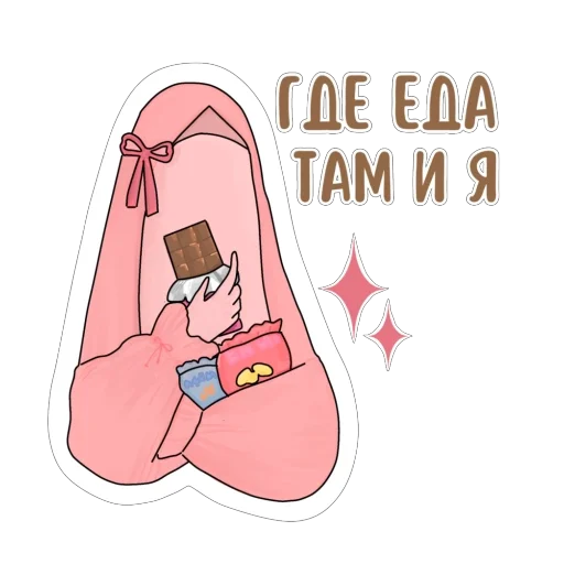 Набор стикеров