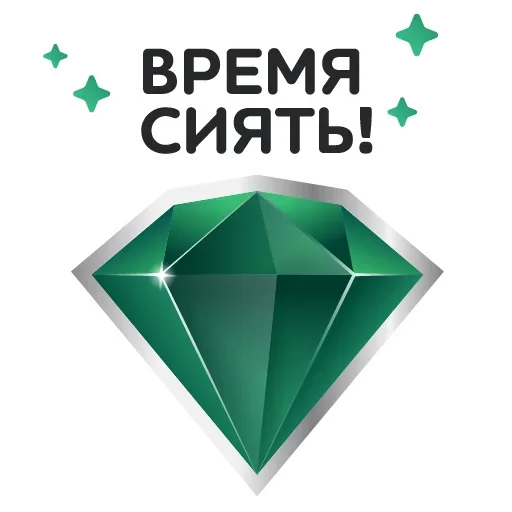 Стикер Diamond