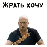 Стикер Нагиев