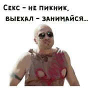 Набор стикеров