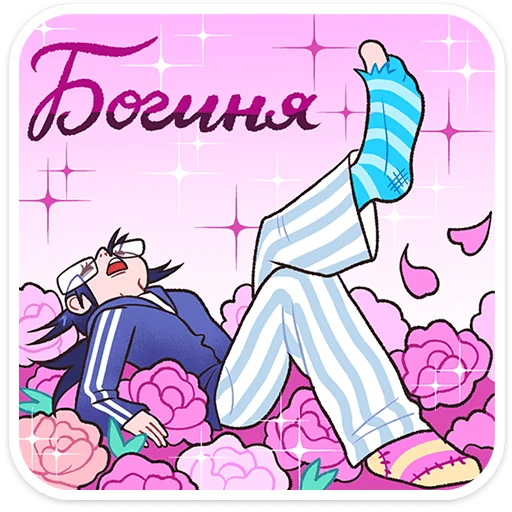 Набор стикеров