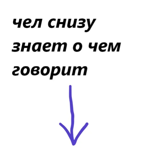 Стикер Для Переговоров