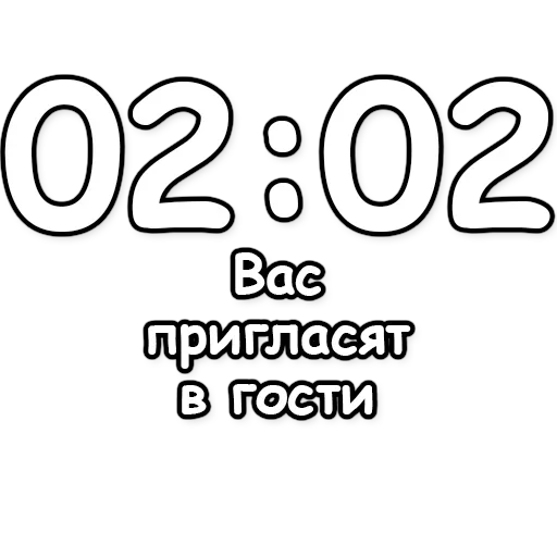 Набор стикеров