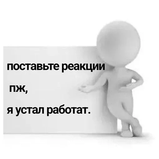Набор стикеров