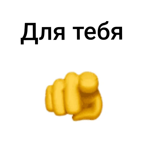 Стикер Для тебя вселенной целой будет мало