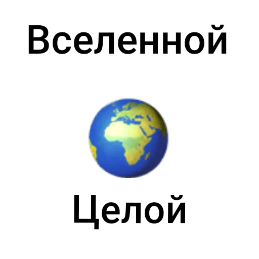 Набор стикеров