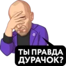 Набор стикеров