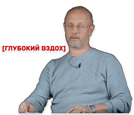Стикер Дмитрий Пучков гоблин
