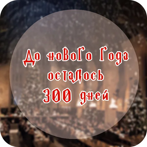 Набор стикеров