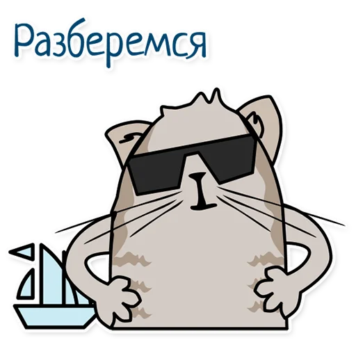 Набор стикеров