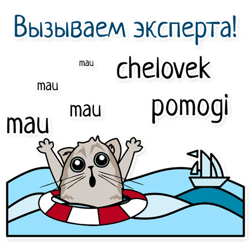 Набор стикеров