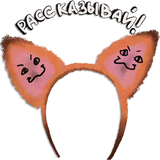 Набор стикеров