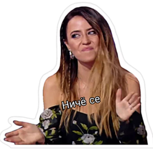 Стикер Надя Дорофеева