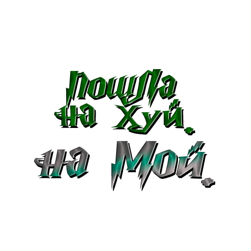 Набор стикеров