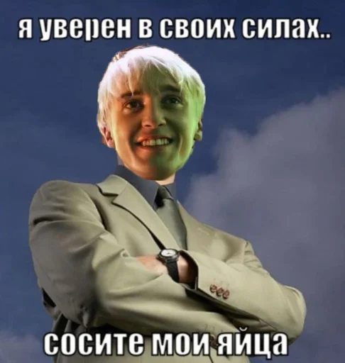 Стикер Draco Malfoy