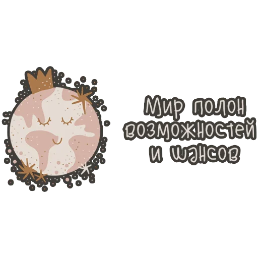 Набор стикеров