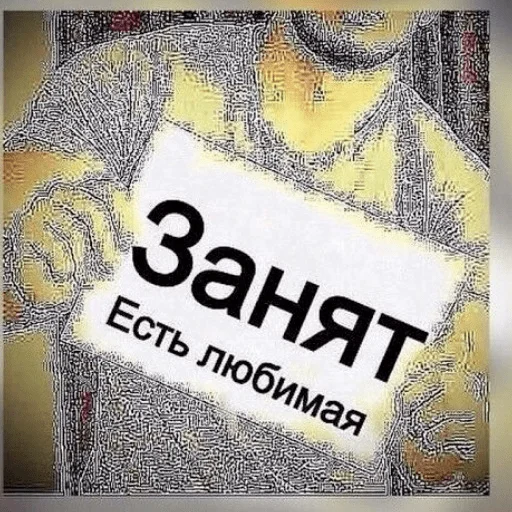 Стикер НУ Я🤫