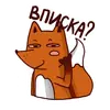 Стикер Drunken fox