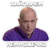 Стикер DruzhkoSHOW