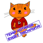 Стикер Коты десигнеры