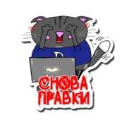 Набор стикеров