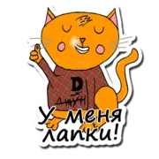 Набор стикеров