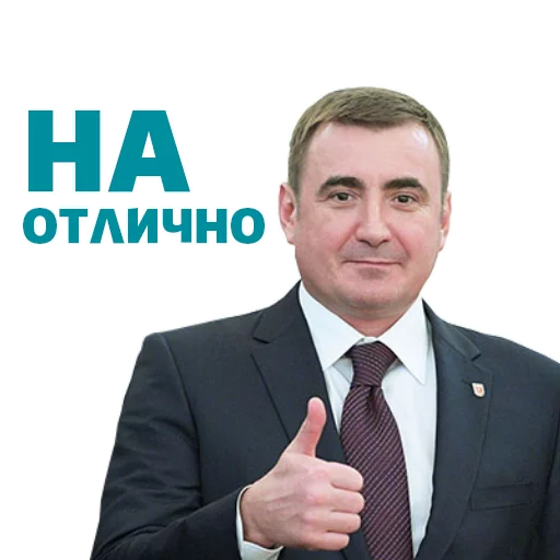 Стикер Alexey Dumin