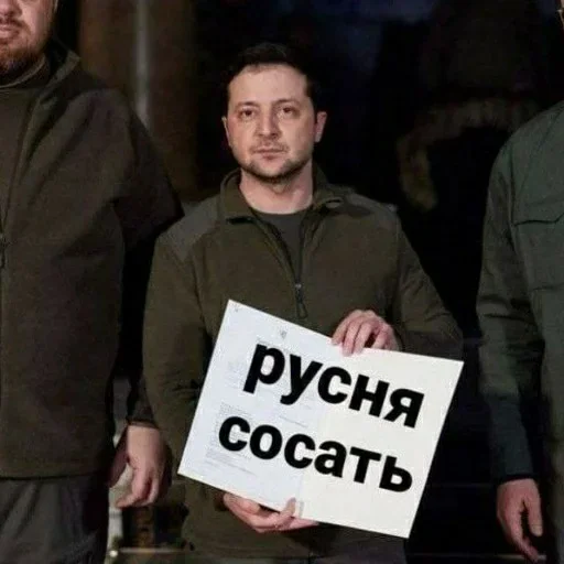 Стикер Дурак Онлайн