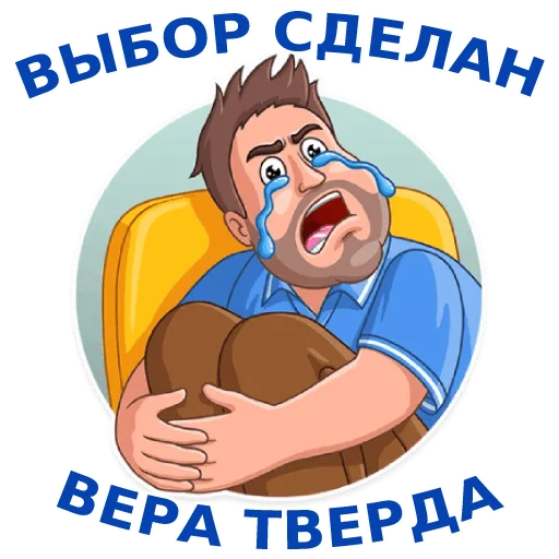 Набор стикеров