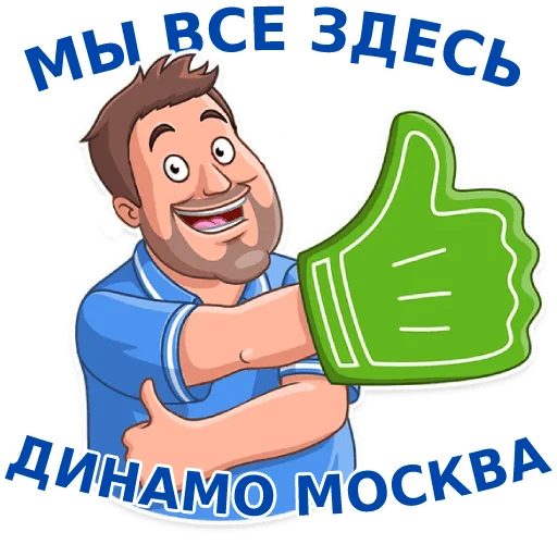 Набор стикеров