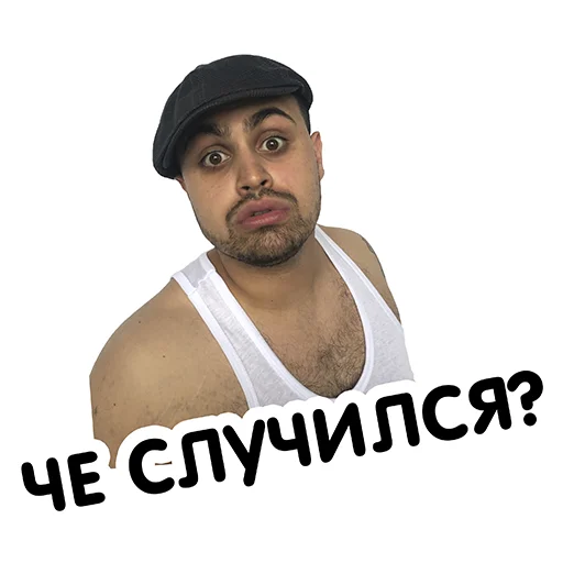 Набор стикеров