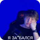 Стикер Мамикс