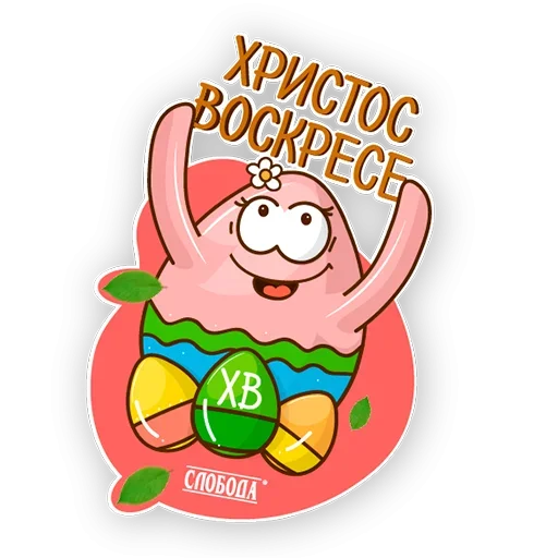 Стикер Пасхальные яйца