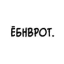 Стикер Фразы