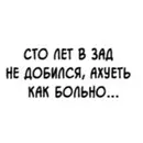 Набор стикеров