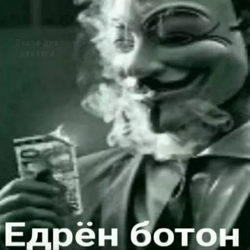 Стикер Едрен ботон