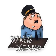 Стикер Едросыч