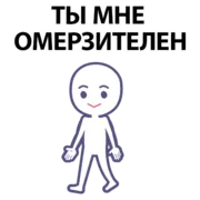 Набор стикеров