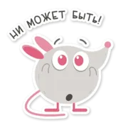 Набор стикеров