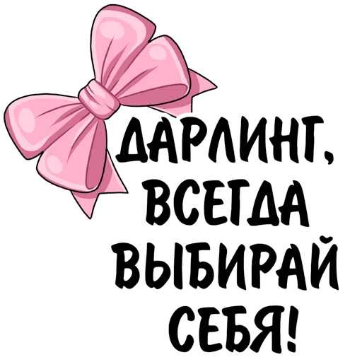 Набор стикеров