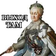 Стикер Emperors