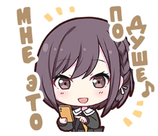 Набор стикеров