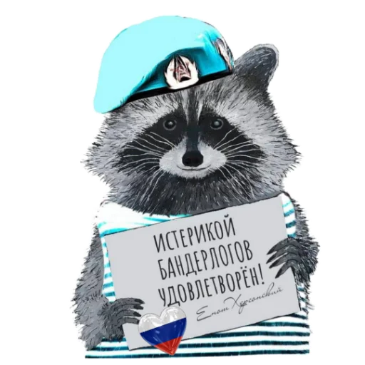 Набор стикеров
